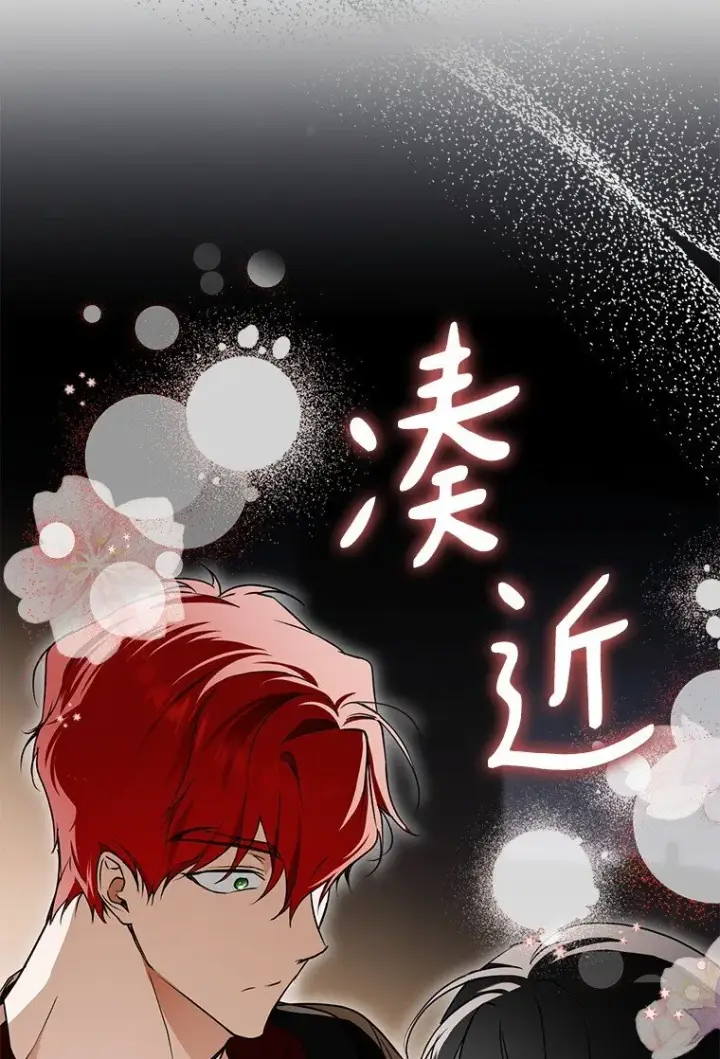 《被占用的身体》10. 闻腥而至图32