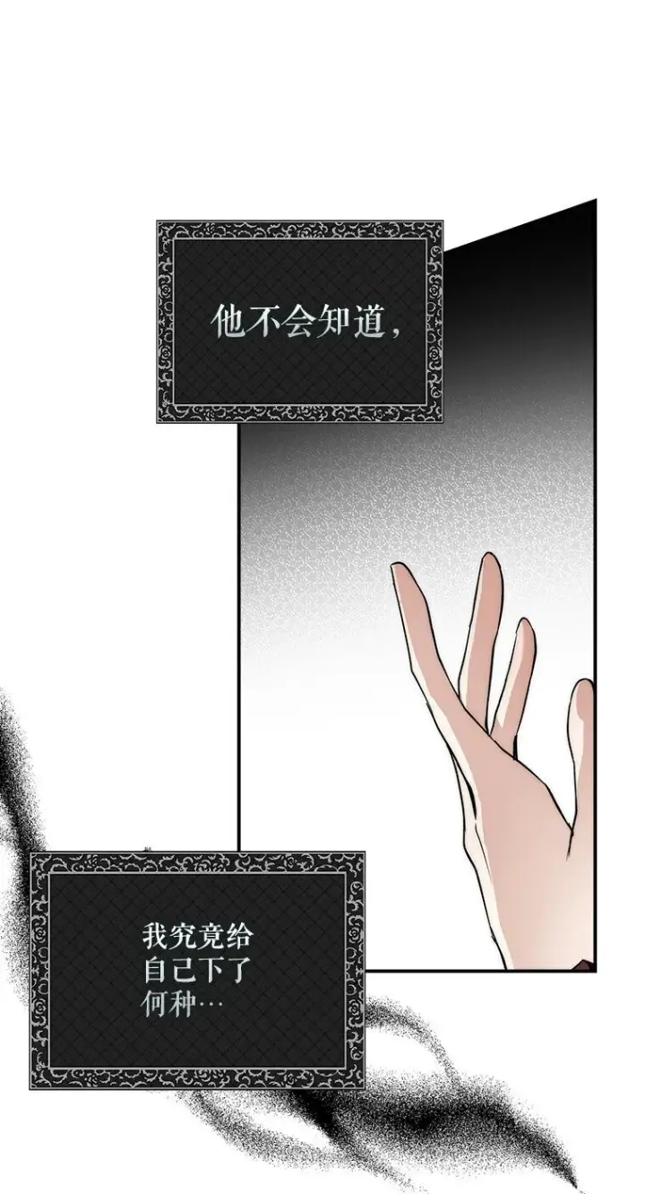 《被占用的身体》10. 闻腥而至图35