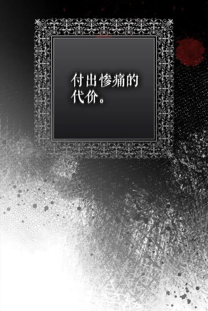 《被占用的身体》10. 闻腥而至图39