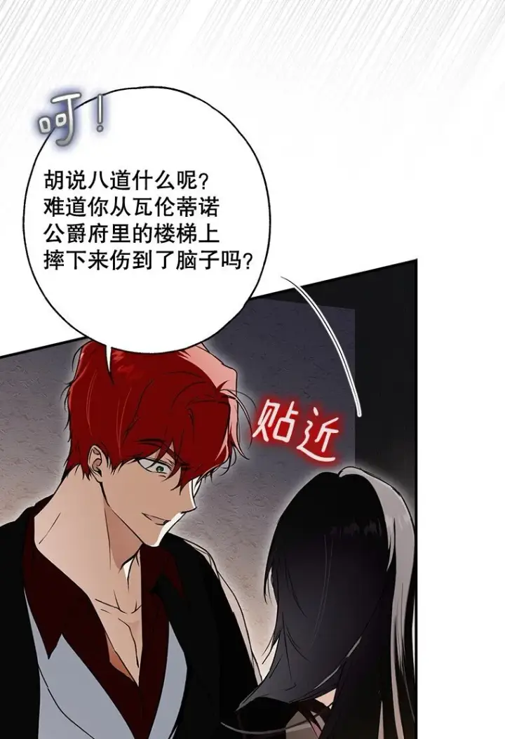《被占用的身体》10. 闻腥而至图41