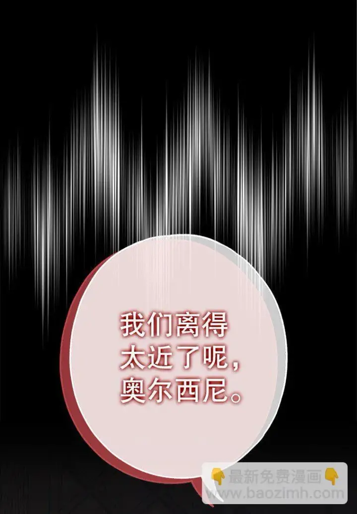 《被占用的身体》10. 闻腥而至图51