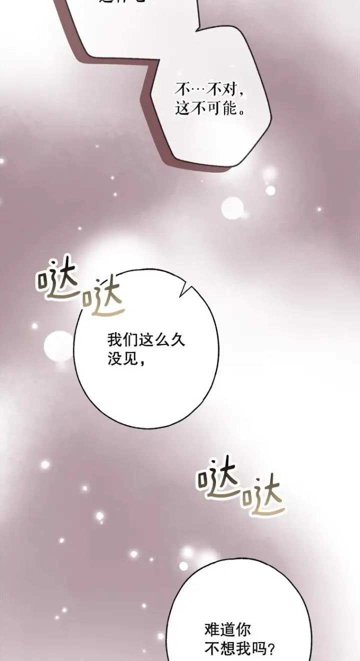 《被占用的身体》10. 闻腥而至图56
