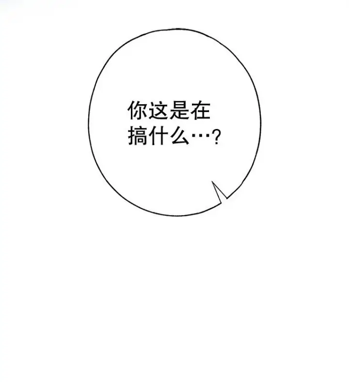 《被占用的身体》10. 闻腥而至图68