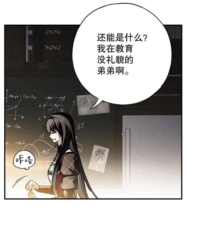 《被占用的身体》10. 闻腥而至图69