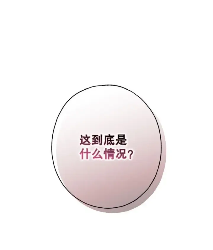 《被占用的身体》10. 闻腥而至图90