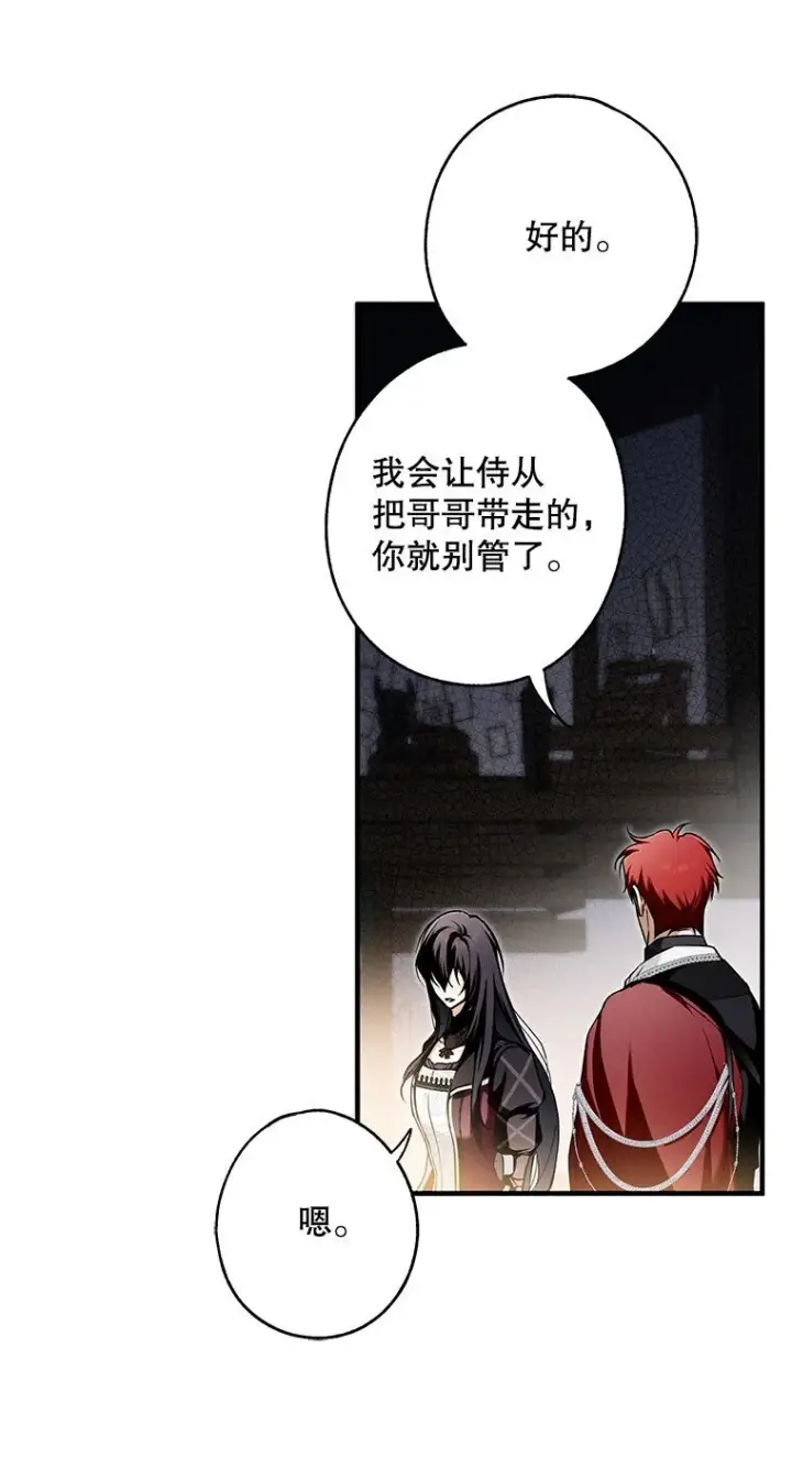 《被占用的身体》11. 谓之曰神图10