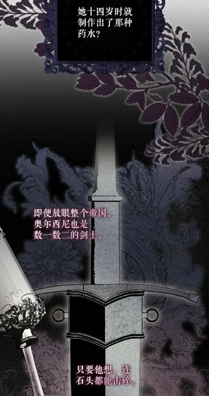 《被占用的身体》11. 谓之曰神图14