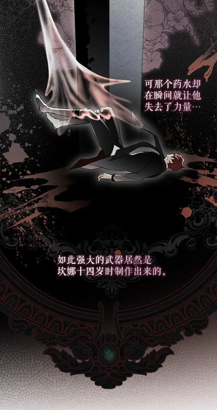 《被占用的身体》11. 谓之曰神图15