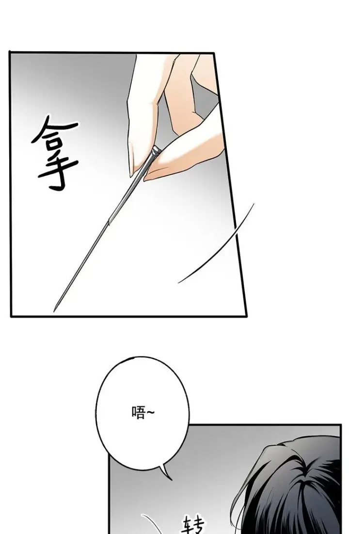 《被占用的身体》11. 谓之曰神图22