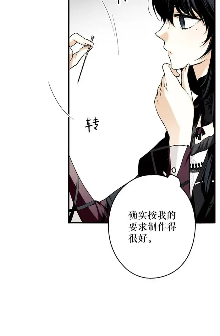 《被占用的身体》11. 谓之曰神图23