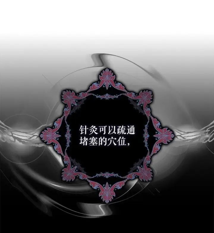 《被占用的身体》11. 谓之曰神图24