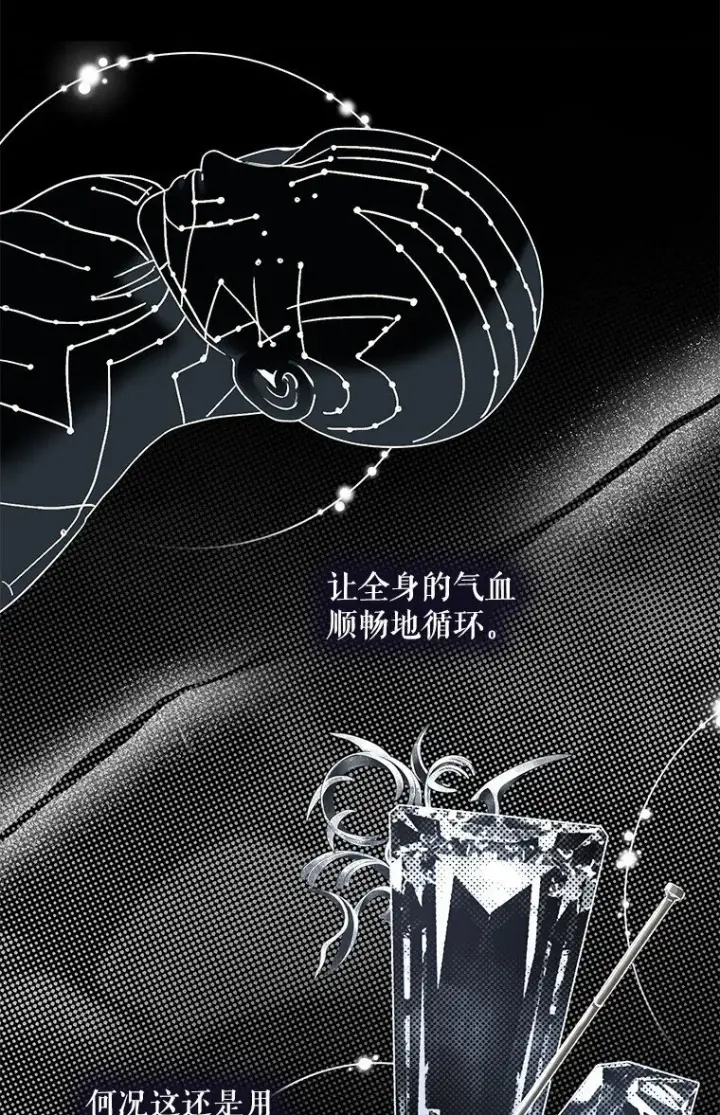 《被占用的身体》11. 谓之曰神图25