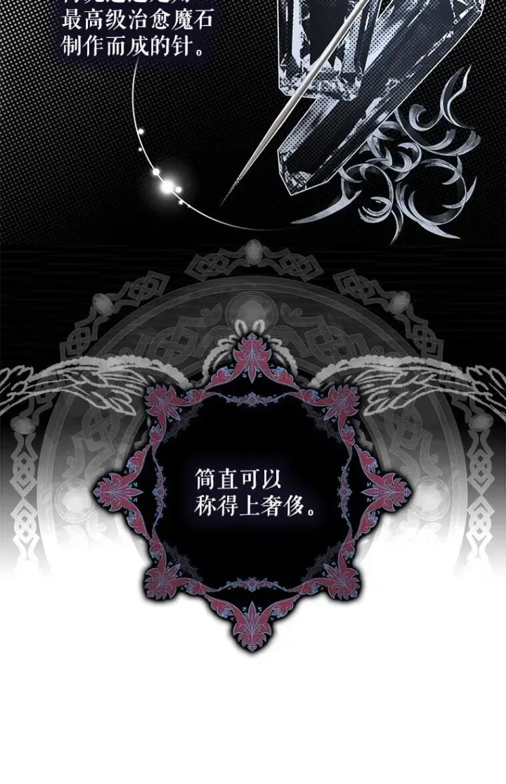 《被占用的身体》11. 谓之曰神图26