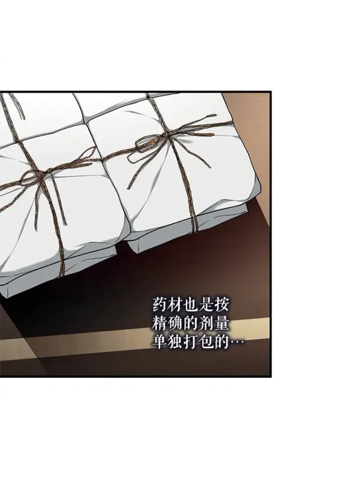《被占用的身体》11. 谓之曰神图27