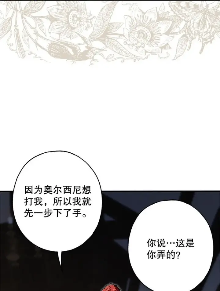 《被占用的身体》11. 谓之曰神图3