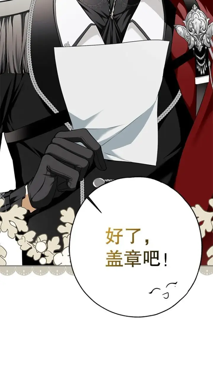《被占用的身体》11. 谓之曰神图30