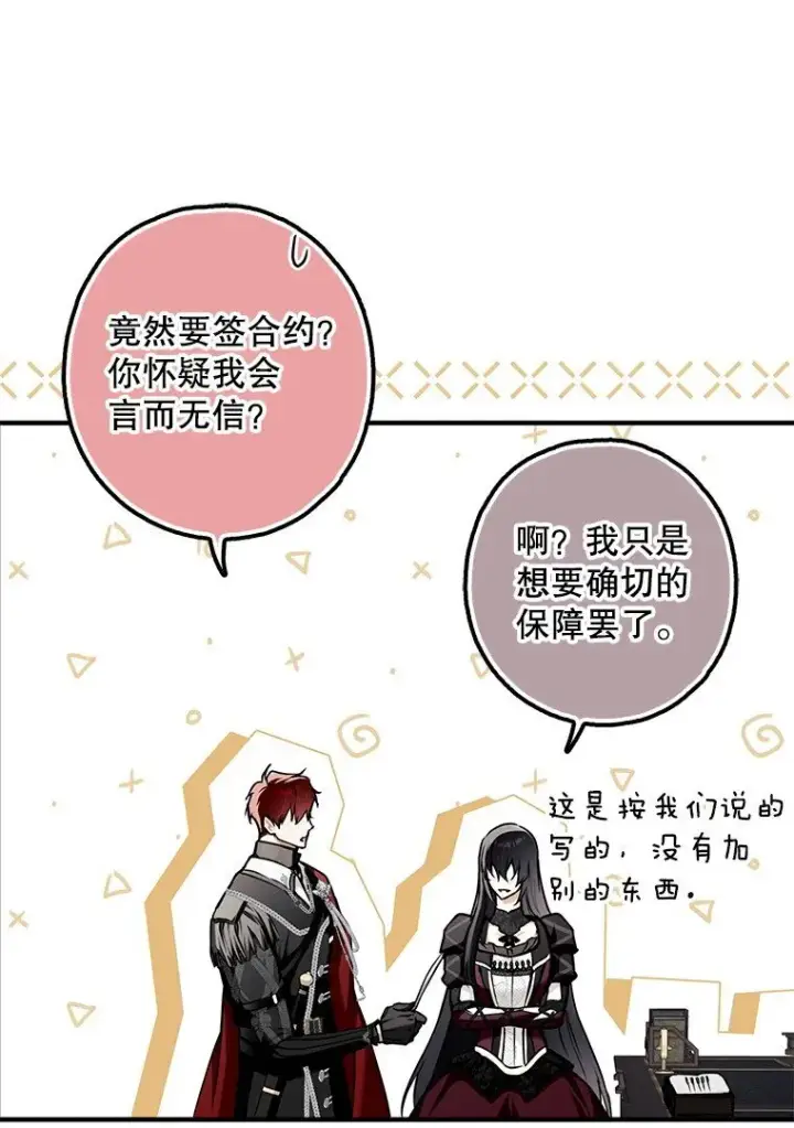 《被占用的身体》11. 谓之曰神图31