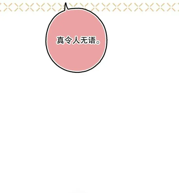 《被占用的身体》11. 谓之曰神图32