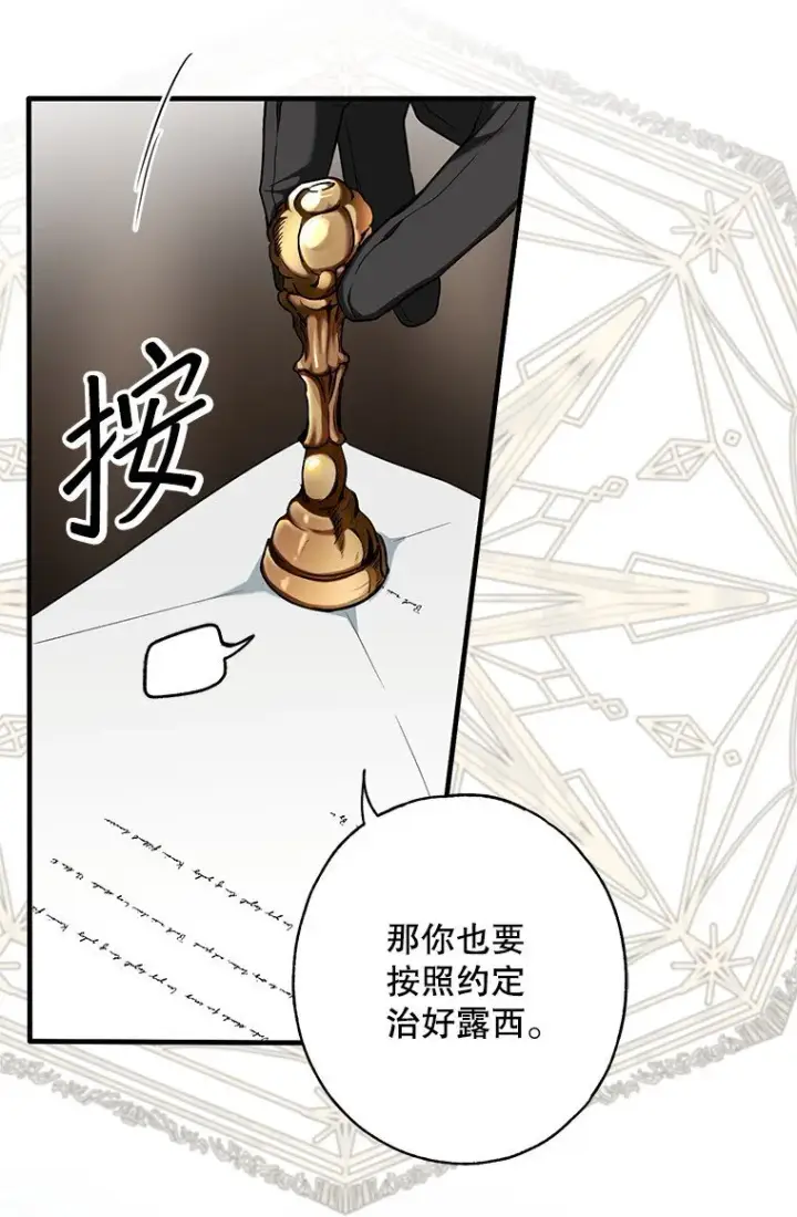 《被占用的身体》11. 谓之曰神图33