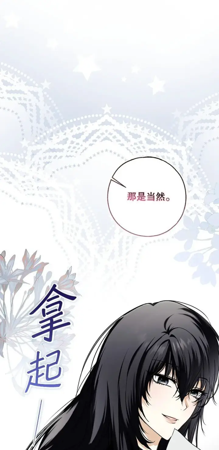 《被占用的身体》11. 谓之曰神图34