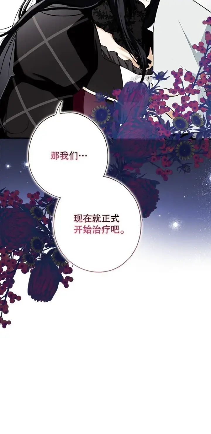 《被占用的身体》11. 谓之曰神图35