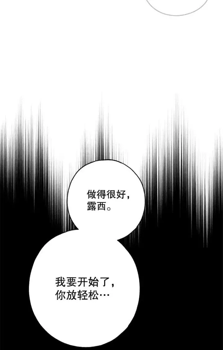 《被占用的身体》11. 谓之曰神图37