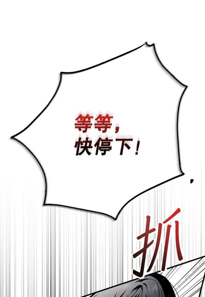 《被占用的身体》11. 谓之曰神图39