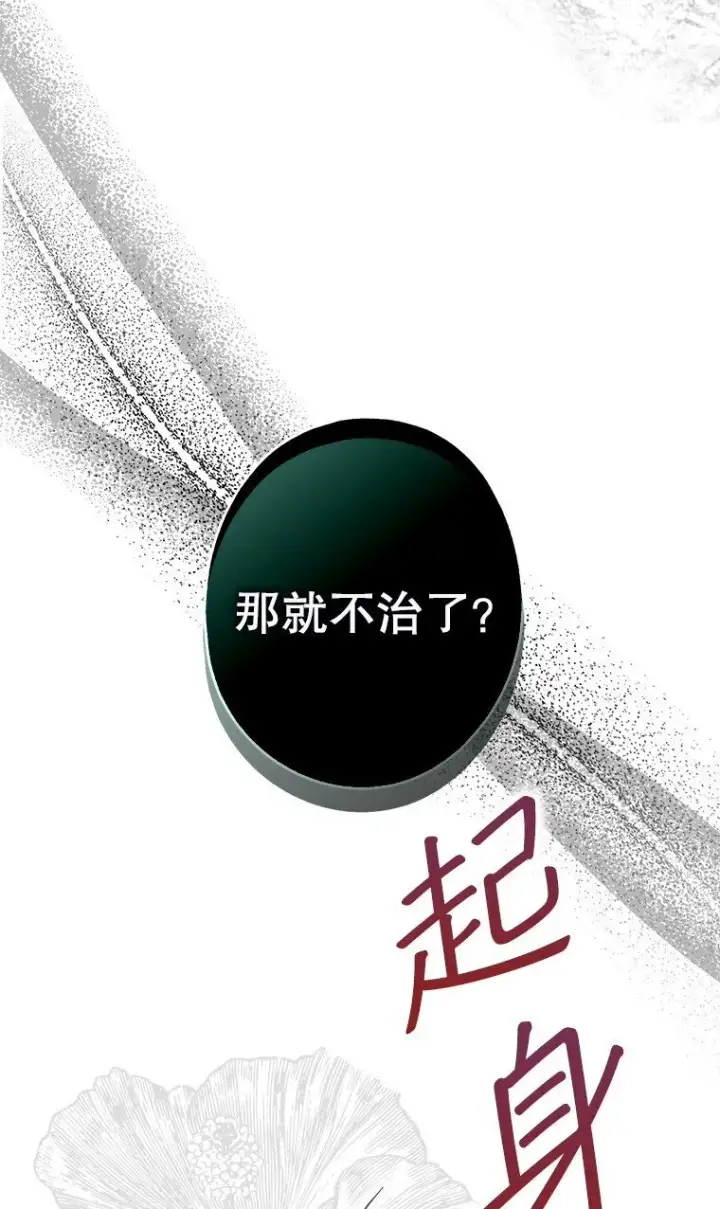 《被占用的身体》11. 谓之曰神图44