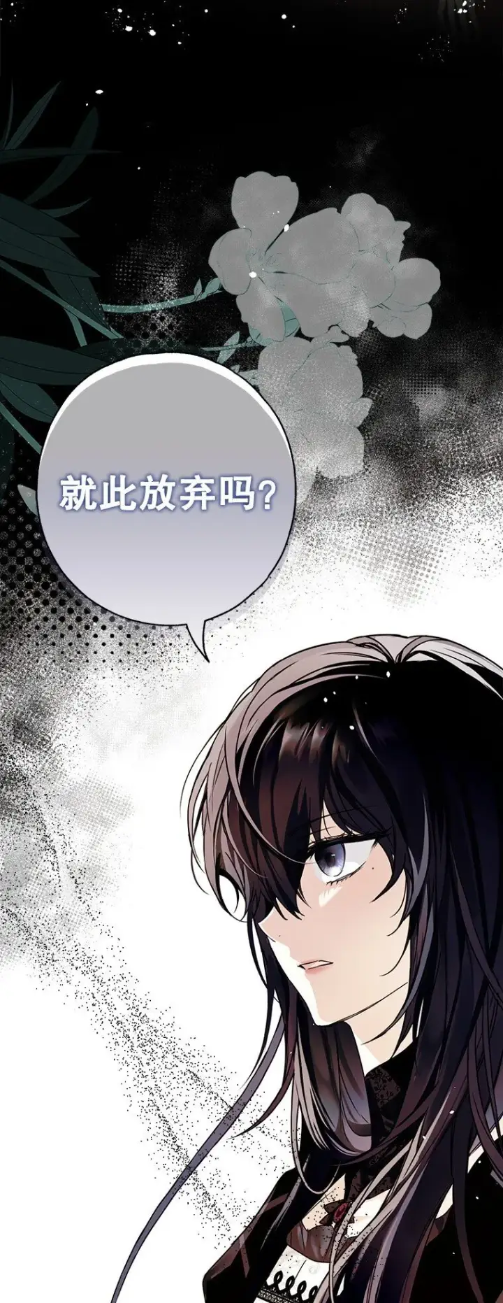 《被占用的身体》11. 谓之曰神图46