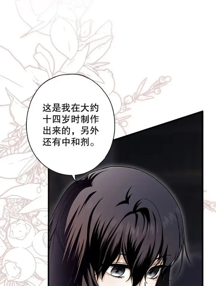 《被占用的身体》11. 谓之曰神图5