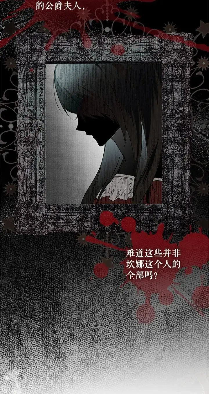 《被占用的身体》11. 谓之曰神图54