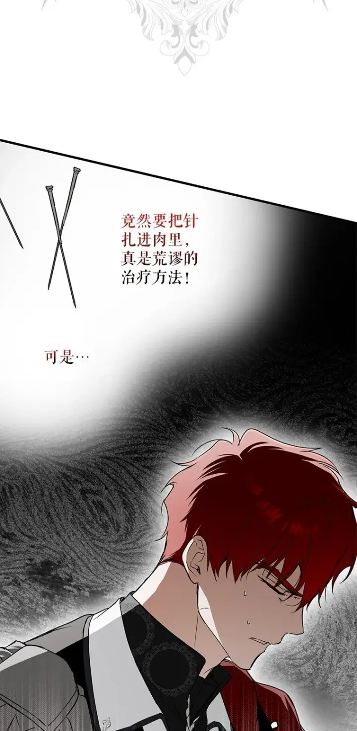 《被占用的身体》11. 谓之曰神图57