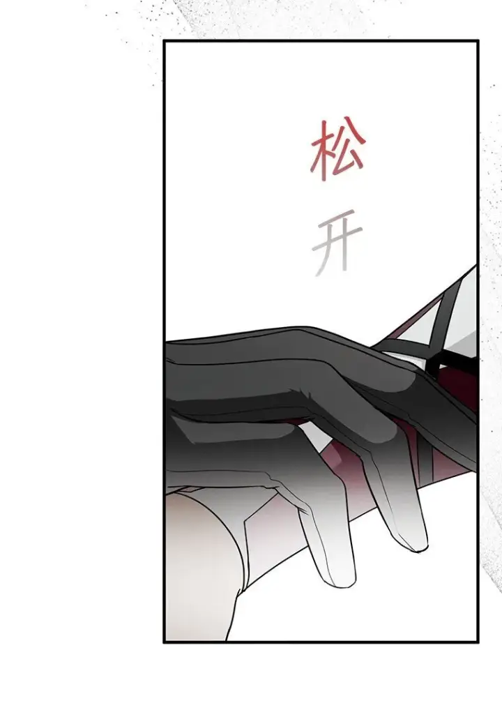 《被占用的身体》11. 谓之曰神图59