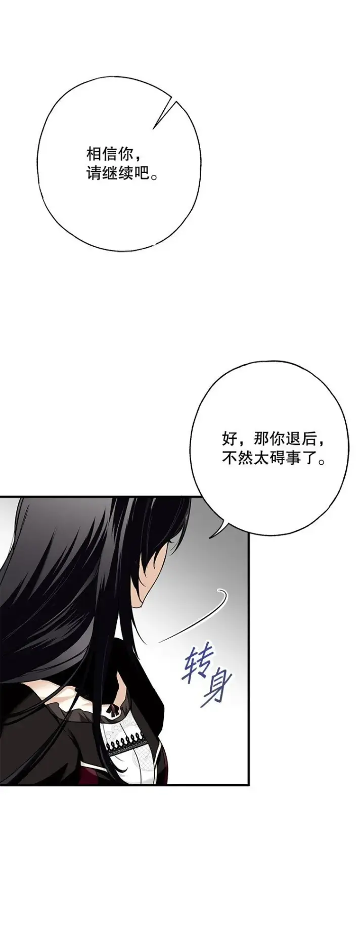 《被占用的身体》11. 谓之曰神图60