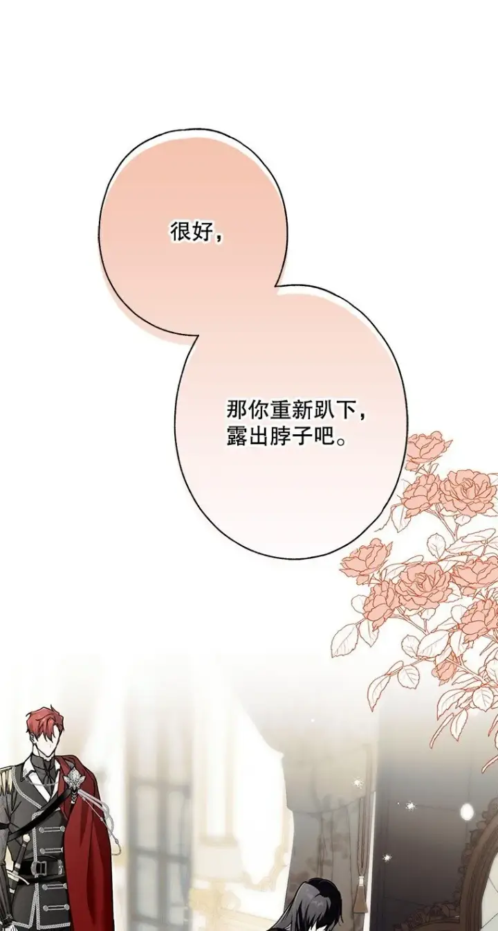 《被占用的身体》11. 谓之曰神图69
