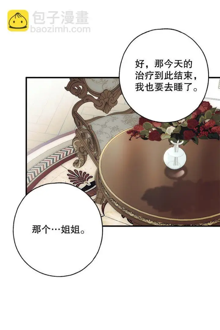 《被占用的身体》11. 谓之曰神图75