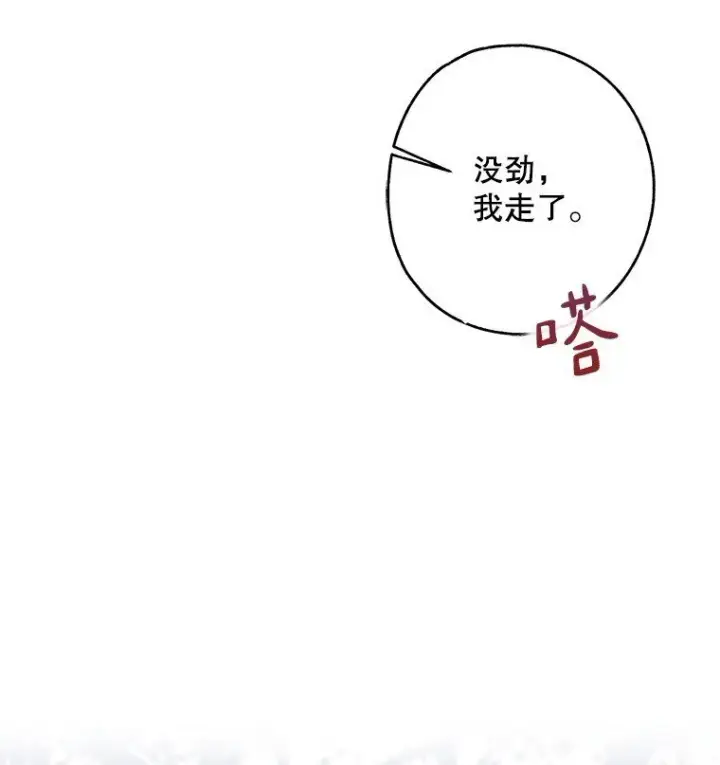 《被占用的身体》11. 谓之曰神图79