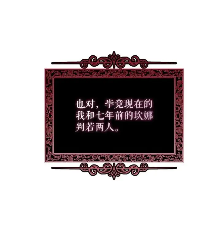 《被占用的身体》11. 谓之曰神图82