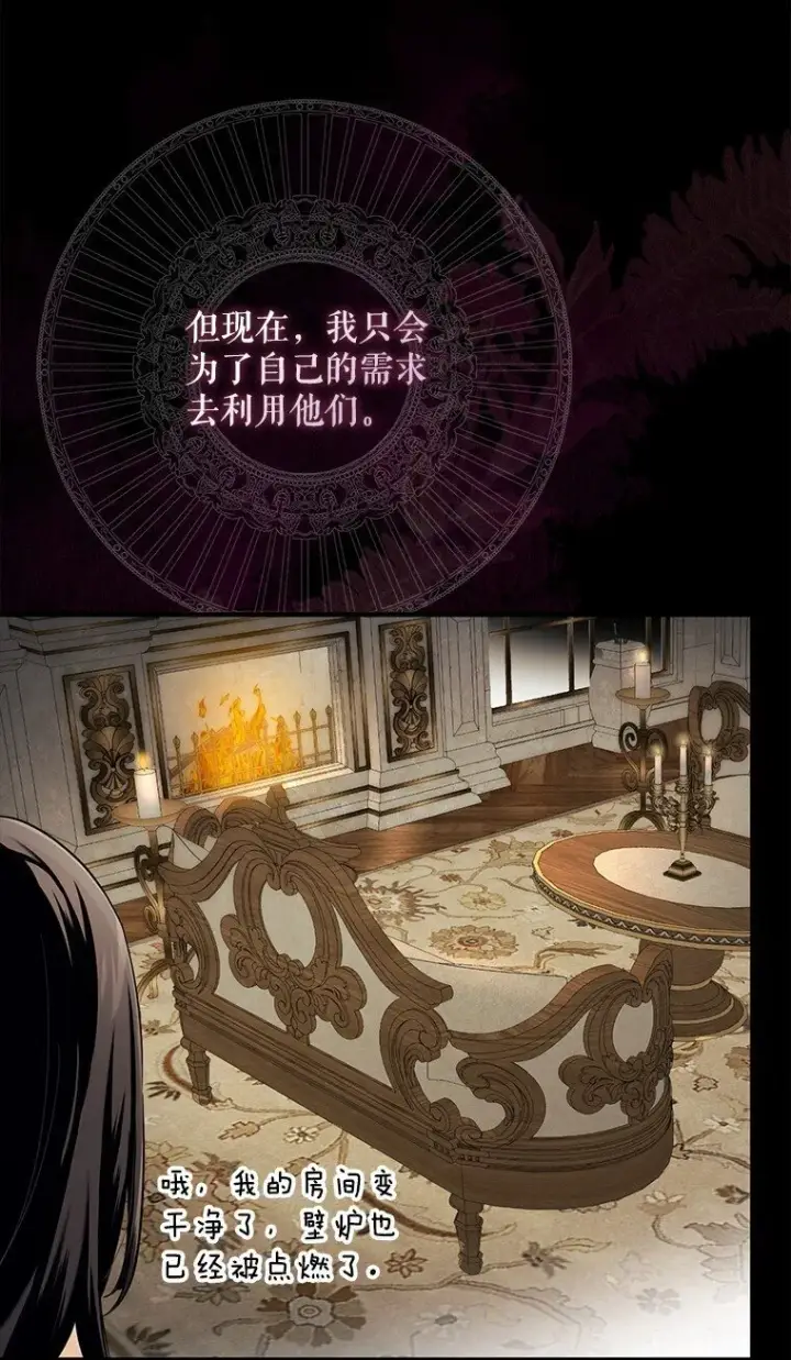 《被占用的身体》11. 谓之曰神图85