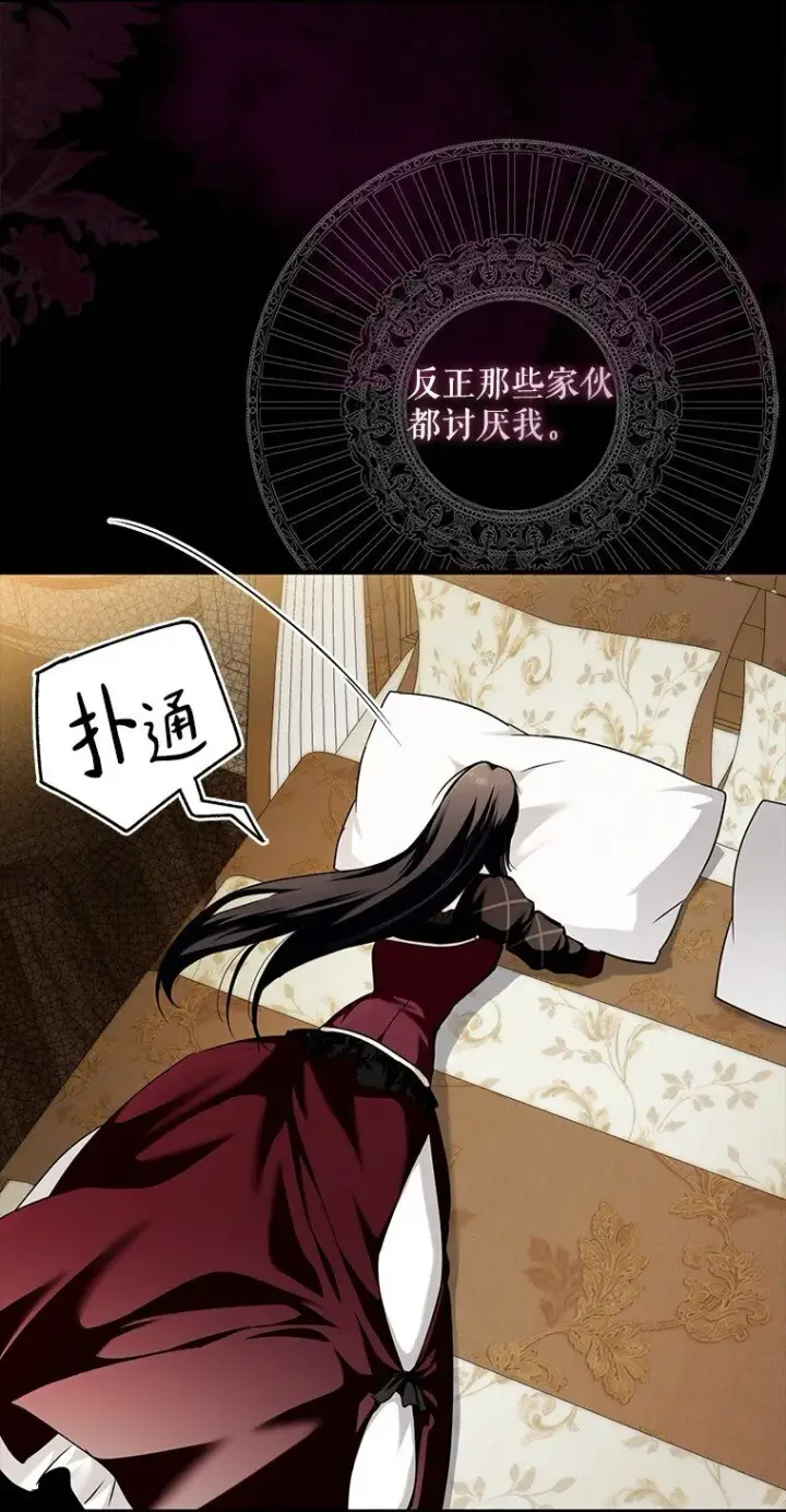 《被占用的身体》11. 谓之曰神图86