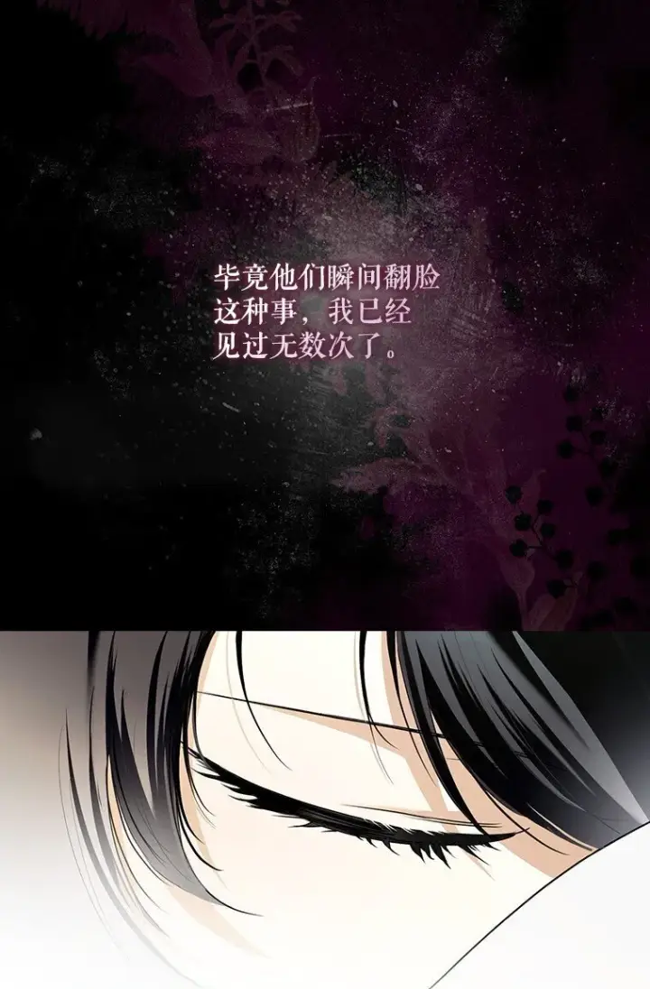《被占用的身体》11. 谓之曰神图88