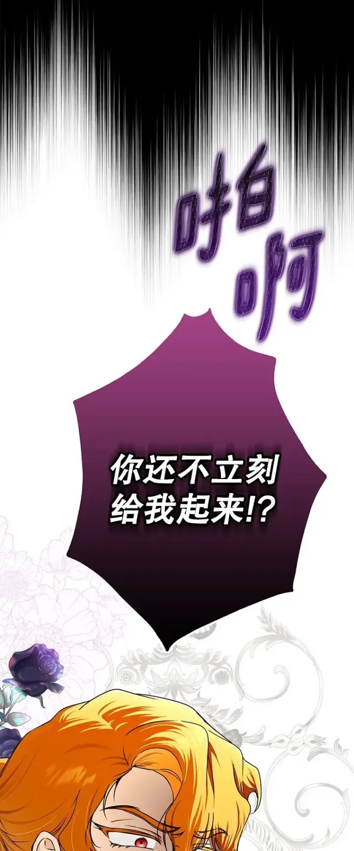 《被占用的身体》11. 谓之曰神图90