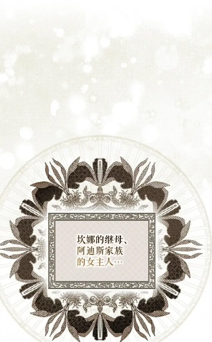 《被占用的身体》11. 谓之曰神图94