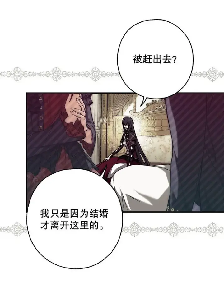 《被占用的身体》12. “欢”聚一堂图12