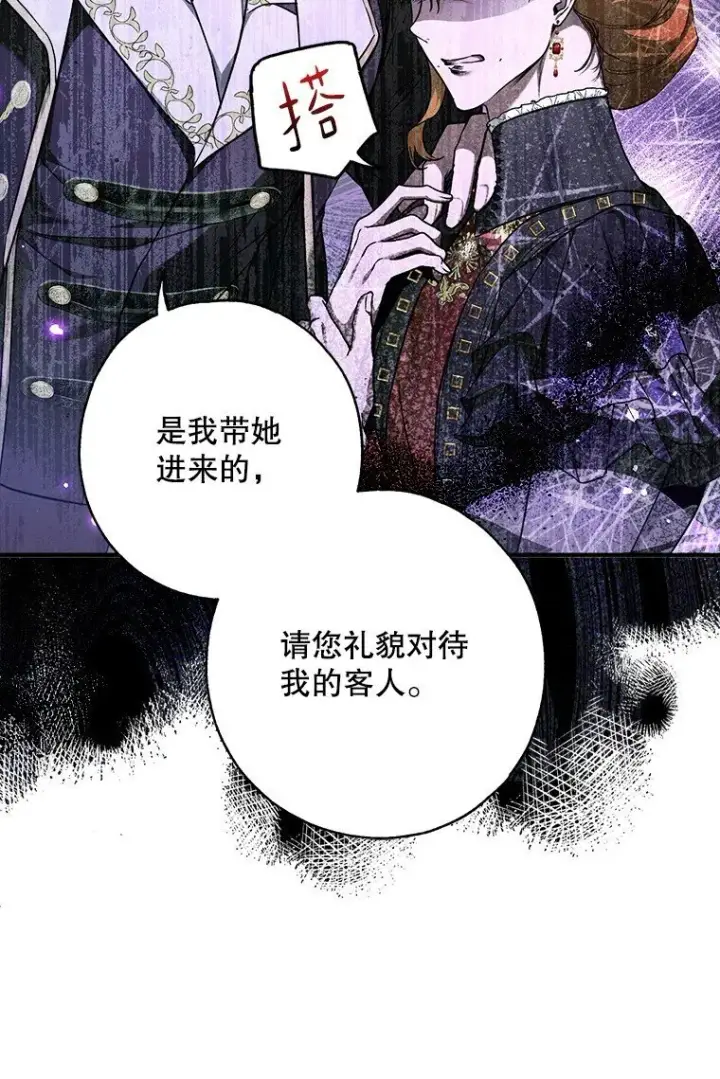 《被占用的身体》12. “欢”聚一堂图14