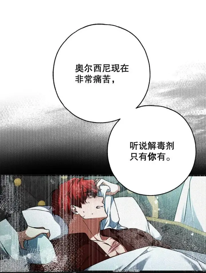 《被占用的身体》12. “欢”聚一堂图16