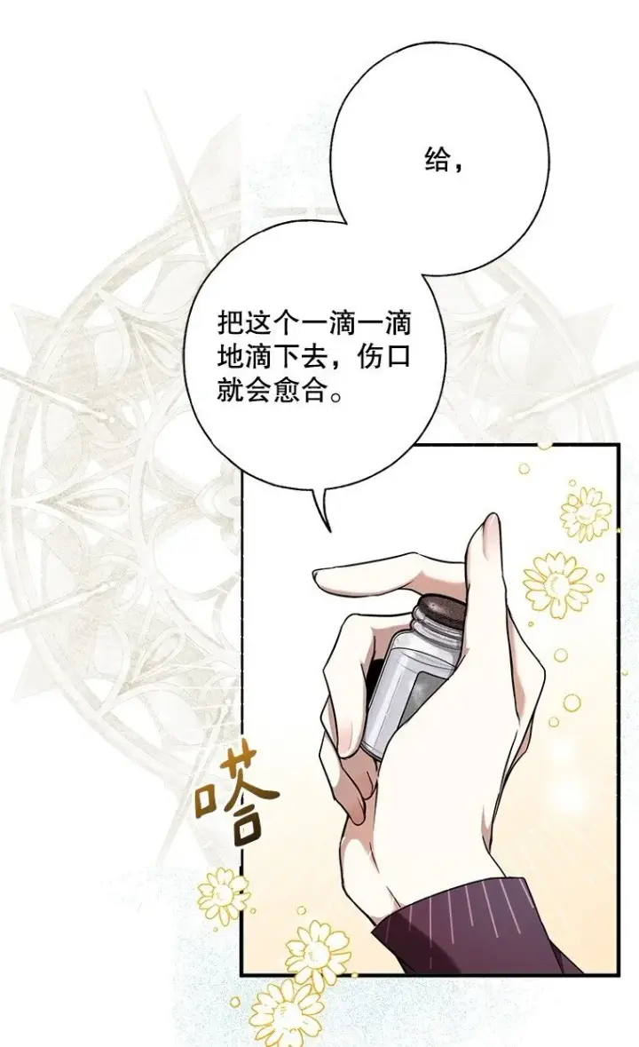 《被占用的身体》12. “欢”聚一堂图23