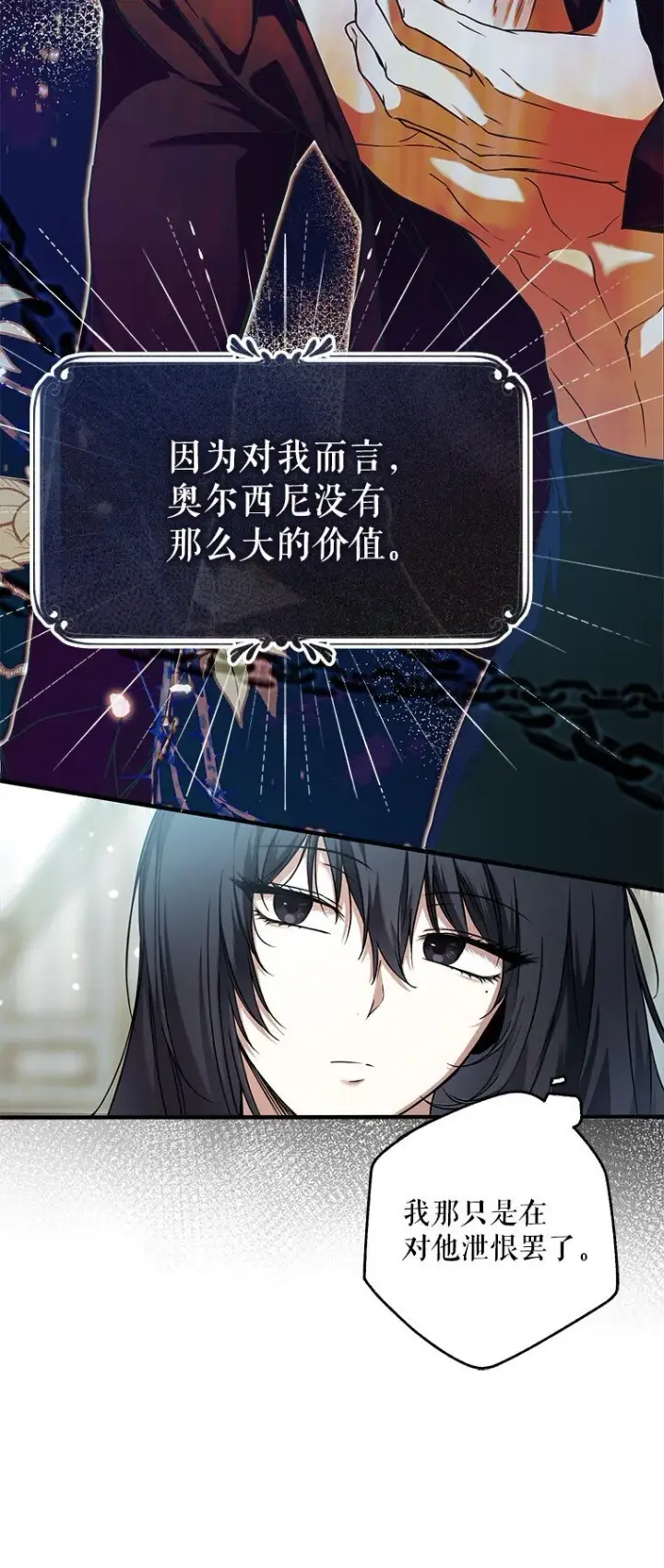 《被占用的身体》12. “欢”聚一堂图25