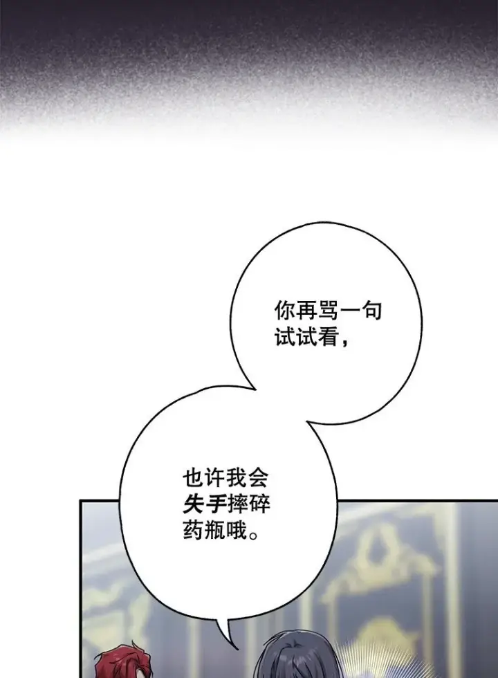 《被占用的身体》12. “欢”聚一堂图34