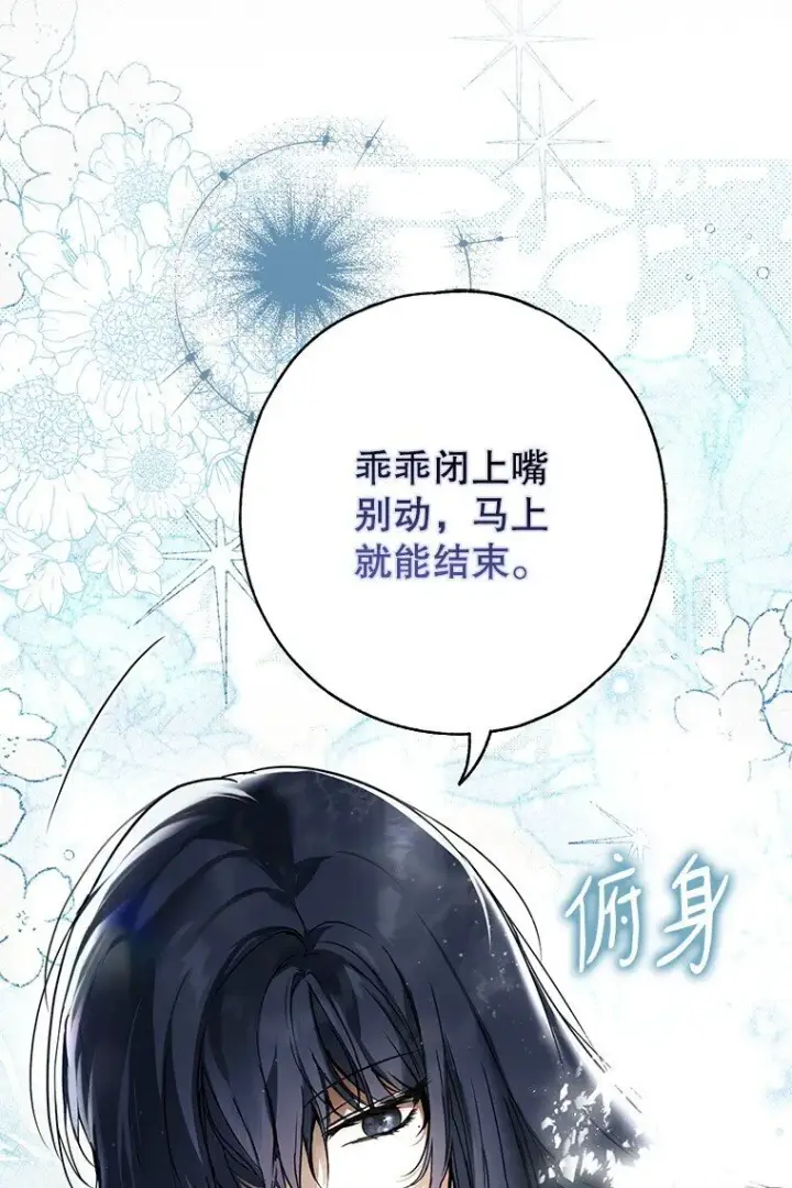 《被占用的身体》12. “欢”聚一堂图36